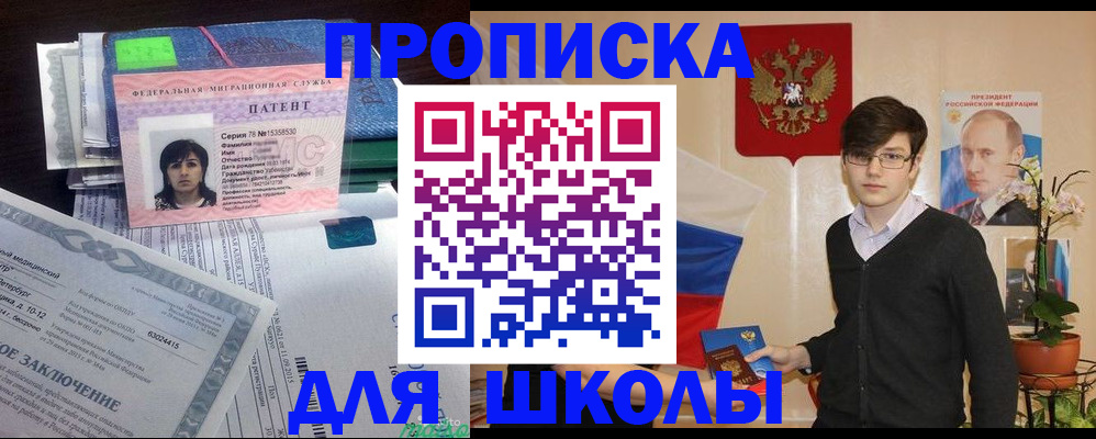 прописка паспорт в Канаше